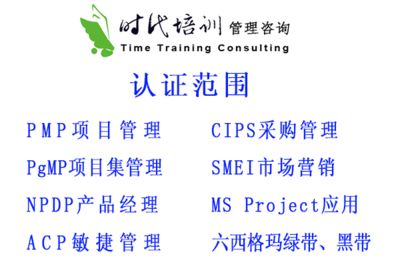 【青島時(shí)代】5月18日、19日NPDP產(chǎn)品經(jīng)理培訓(xùn)開(kāi)課