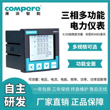 河南電表廠全覽 電能儀表行業信息大全